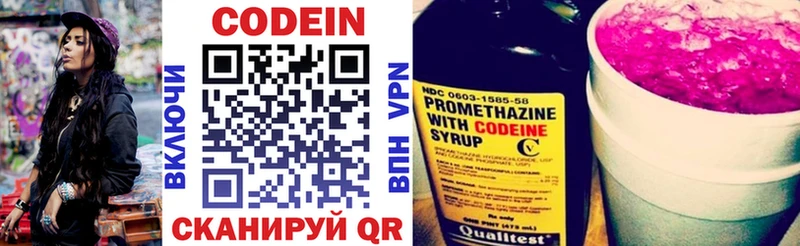 Codein напиток Lean (лин)  что такое   Спасск-Дальний 