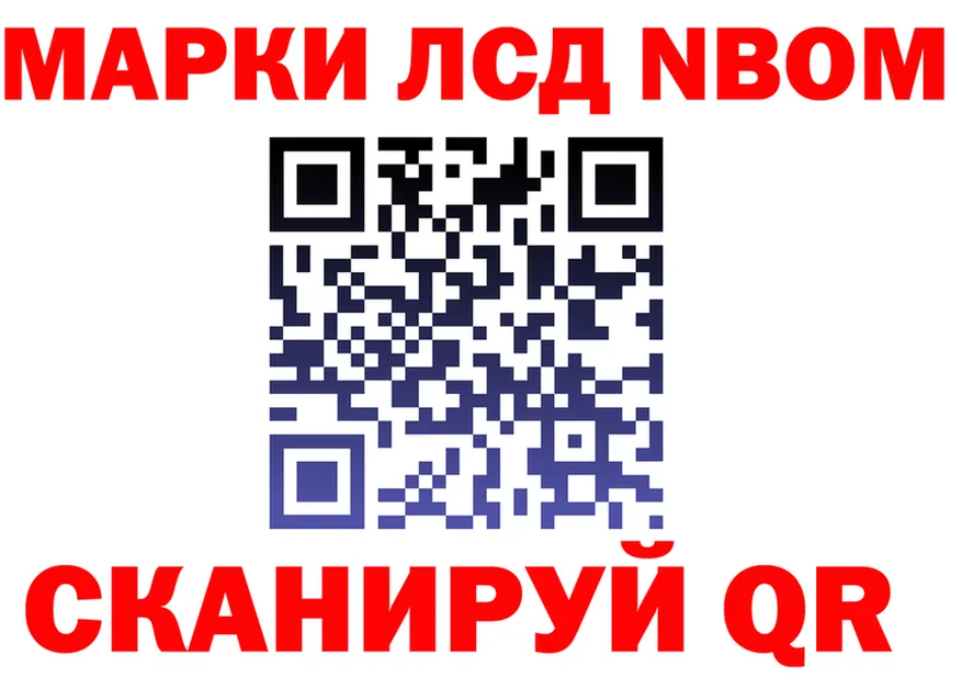 Марки NBOMe 1500мкг как войти мориарти гидра Спасск-Дальний