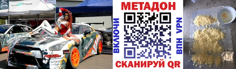 МЕТАДОН белоснежный  цены наркотик  Спасск-Дальний 